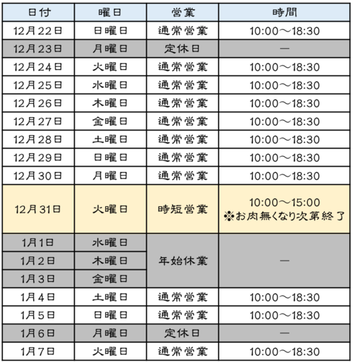schedule2025.pngのサムネイル画像
