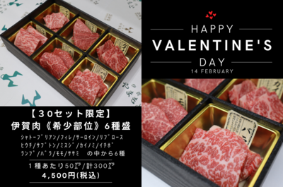 Valentine.png